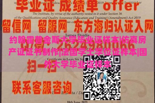 定制长老会学院文凭|加拿大约克大学毕业证图片|美国本科毕业证样本|国外大学毕业证和学位证样本