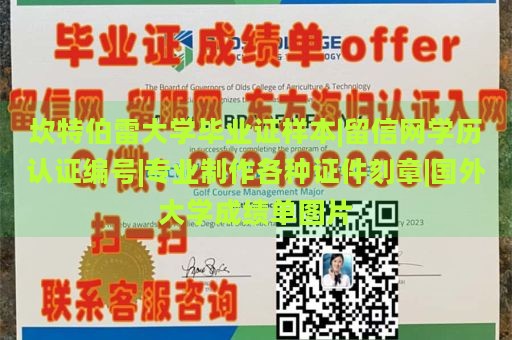 坎特伯雷大学毕业证样本|留信网学历认证编号|专业制作各种证件刻章|国外大学成绩单图片