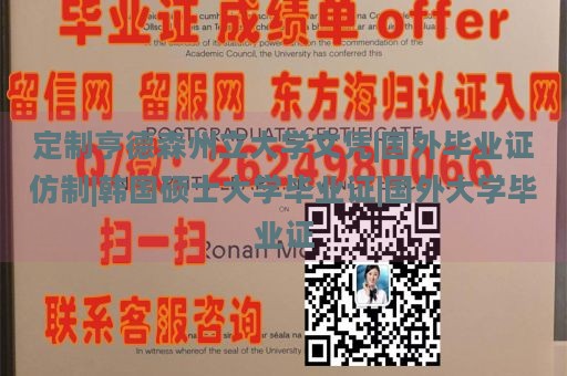 定制亨德森州立大学文凭|国外毕业证仿制|韩国硕士大学毕业证|国外大学毕业证