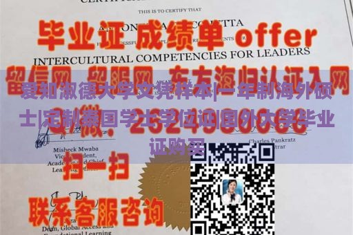 爱知淑德大学文凭样本|一年制海外硕士|定制泰国学士学位证|国外大学毕业证购买