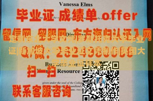 定制东北大学文凭|罗斯托克大学毕业证|新加坡大学毕业证文凭制作|英国大学毕业证样本