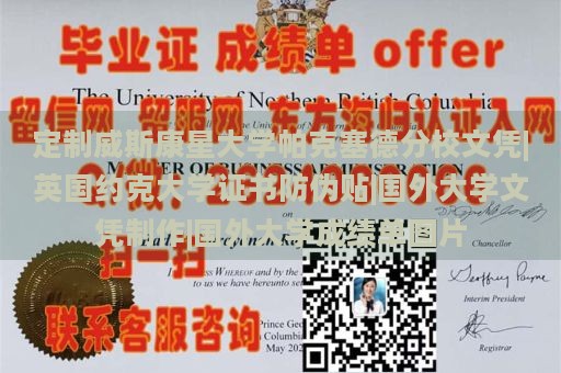 定制威斯康星大学帕克塞德分校文凭|英国约克大学证书防伪贴|国外大学文凭制作|国外大学成绩单图片