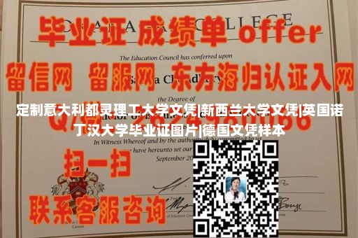 定制近畿大学文凭|海外学历定制原版一比一|定制西班牙学士学位证|留服认证