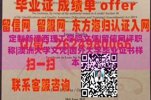 定制新泽西理工学院文凭|留信网评职称|澳洲大学文凭|国外大学毕业证书样本