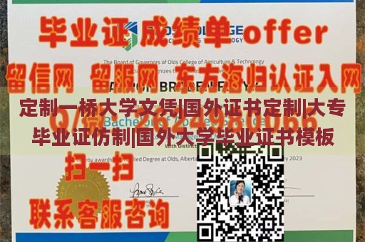 定制一桥大学文凭|国外证书定制|大专毕业证仿制|国外大学毕业证书模板