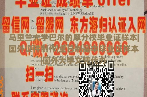 马里兰大学巴尔的摩分校毕业证样本|国外证件制作|全日制高中毕业证样本|国外大学文凭代办