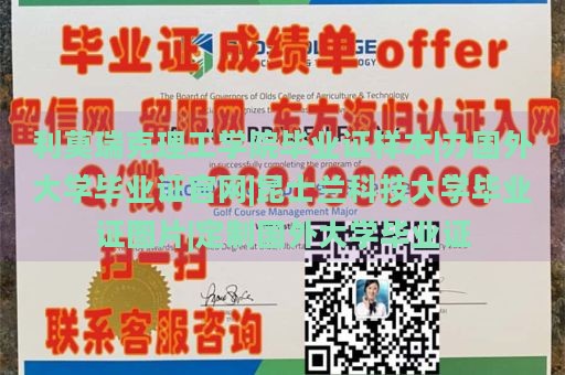 利莫瑞克理工学院毕业证样本|办国外大学毕业证官网|昆士兰科技大学毕业证图片|定制国外大学毕业证