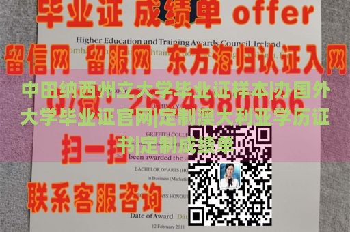 中田纳西州立大学毕业证样本|办国外大学毕业证官网|定制澳大利亚学历证书|定制成绩单