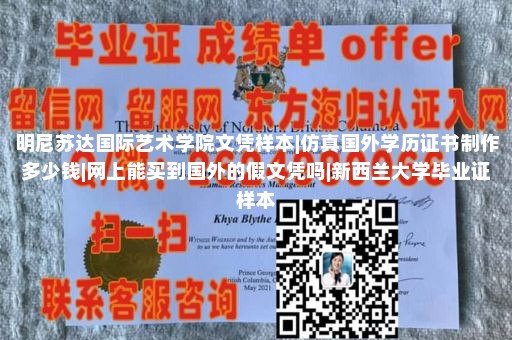 香港理工大学毕业证样本|中国高等学信网官网|海外学历造假|新西兰大学毕业证样本