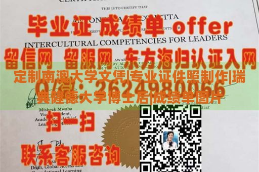 定制南澳大学文凭|专业证件照制作|瑞典隆德大学博士后|成绩单图片