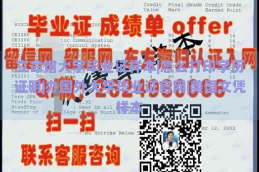 立命馆大学毕业证样本|怎么打印学历证明|办国外大学毕业证官网|美国文凭样本