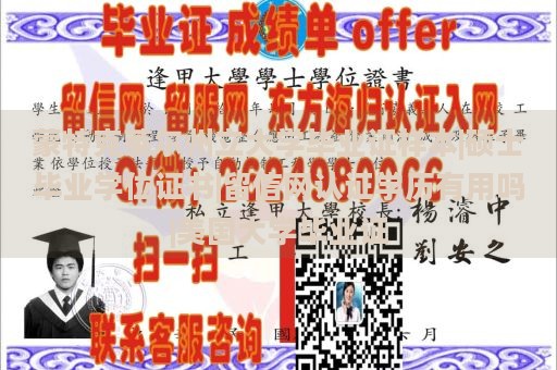 蒙特克莱尔州立大学毕业证样本|硕士毕业学位证书|留信网认证学历有用吗|美国大学毕业证