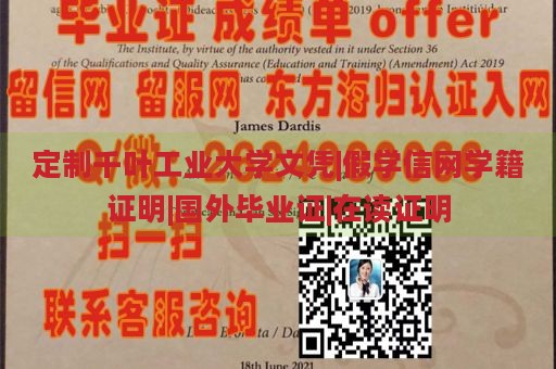 定制千叶工业大学文凭|假学信网学籍证明|国外毕业证|在读证明