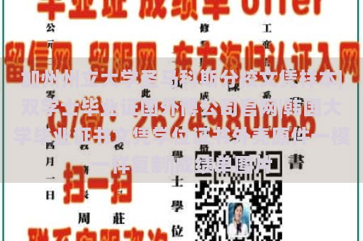 加州州立大学圣马科斯分校文凭样本|双学士毕业证国外博公司官网|韩国大学毕业证书文凭学位证书外壳原件一模一样复制|成绩单图片