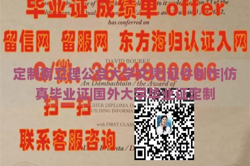 定制南卫理公会大学文凭|证件制作|仿真毕业证|国外大学毕业证定制