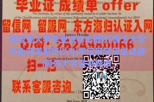 克拉克大学毕业证样本|国外硕士大学毕业证哪里可以办|学信网学历生成器|国外大学证书样本