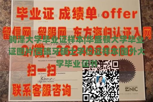 驹泽大学毕业证样本|华盛顿大学毕业证图片|西班牙硕士学位证样本|国外大学毕业证书