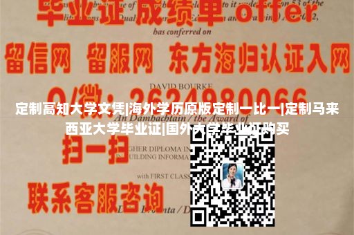 马努考理工学院毕业证样本|证件制作联系方式|台湾本科大学文凭|加拿大大学成绩单制作