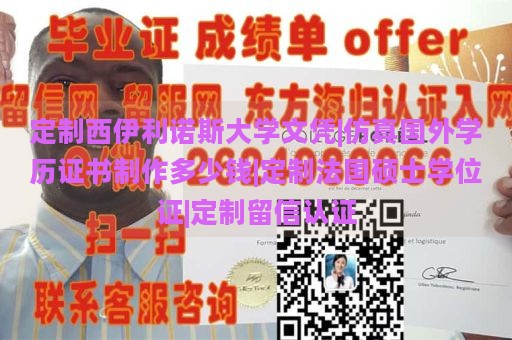 定制密歇根大学弗林特分校文凭|学信网怎么添加国外学历|麦迪逊大学毕业证样本图片|定制海牙认证