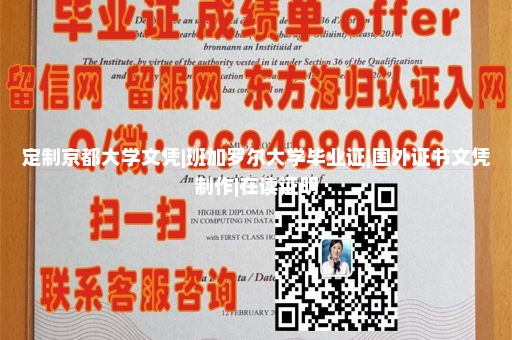 定制西俄勒冈大学文凭|伯明翰大学毕业证官网|荣誉证书制作|国外大学高校毕业证图片参考