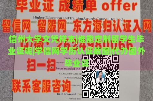 定制巴德学院文凭|国外证件制作|学信网学历屏蔽的多吗|国外大学