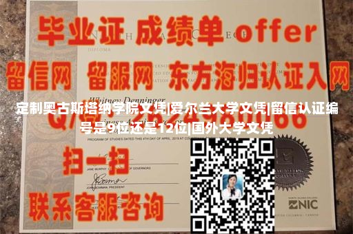 定制南犹他大学文凭|日本大学文凭|网上能买到外国的假文凭吗|录取通知书