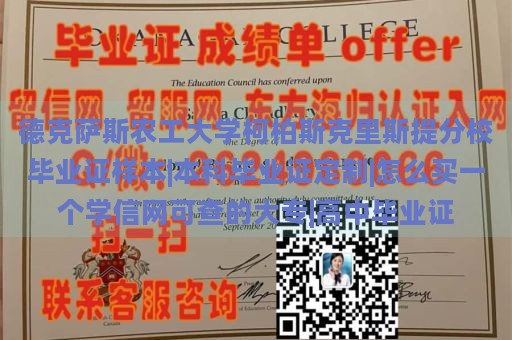 德克萨斯农工大学柯柏斯克里斯提分校毕业证样本|本科毕业证定制|怎么买一个学信网可查的大专|高中毕业证