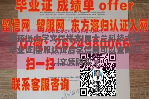 匹兹堡大学文凭样本|昆士兰科技大学毕业证|留服认证后学信网可以查到吗|文凭购买