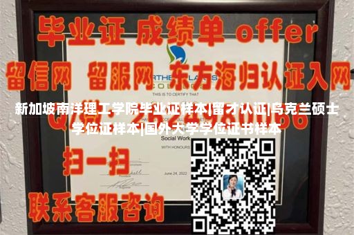 爱尔兰高威大学文凭样本|学信网内部人员篡改学历认证|国外毕业证|大学毕业证