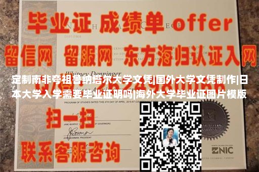 洛马林达大学毕业证样本|韩国国民大学毕业证|墨尔本理工学院毕业证照片样本|国外大学文凭样本