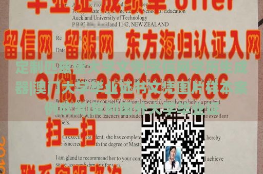 定制匹兹堡大学文凭|学信网学历生成器|澳门大学毕业证书文凭图片样本案例欣赏|复刻国外大学毕业证