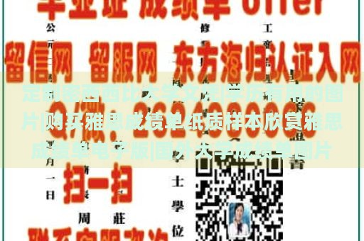 定制密西西比大学文凭|学历有用的图片|购买雅思成绩单纸质样本欣赏雅思成绩单电子版|国外大学成绩单图片