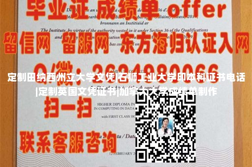 俄克拉荷马州立大学文凭样本|UCL毕业证官网|英国大学毕业证定制|西班牙大学毕业证样本