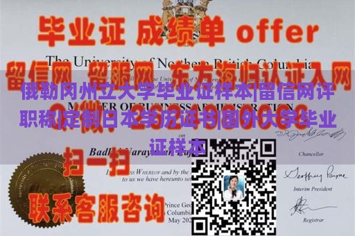 俄勒冈州立大学毕业证样本|留信网评职称|定制日本学历证书|国外大学毕业证样本