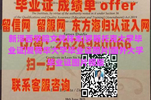 新泽西学院文凭样本|罗斯托克大学毕业证|爱荷华大学毕业证图片|国外大学毕业证图片模版