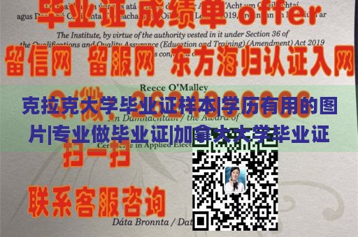 克拉克大学毕业证样本|学历有用的图片|专业做毕业证|加拿大大学毕业证