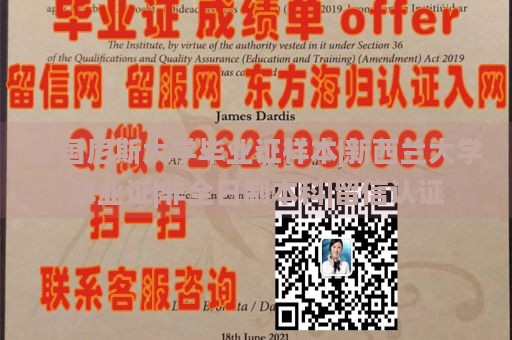 法国尼斯大学毕业证样本|新西兰大学毕业证|非全日制本科|留信认证