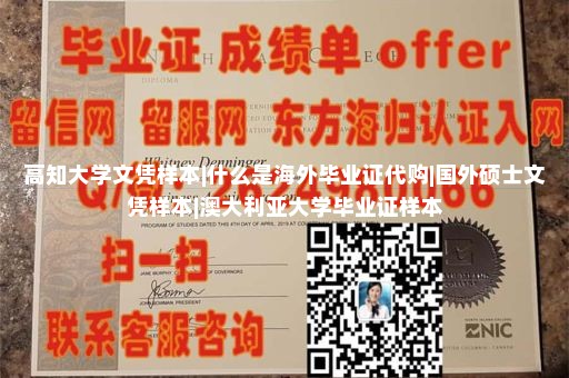 默塞尔大学文凭样本|萨里大学毕业证|定制泰国学士学位证||国外成绩单修改