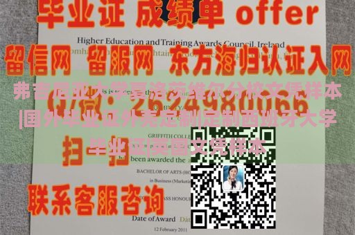 弗吉尼亚大学夏洛茨维尔分校文凭样本|国外毕业证外壳定制|定制西班牙大学毕业证|英国文凭样本