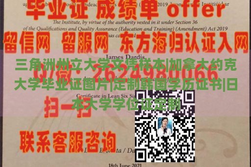 三角洲州立大学文凭样本|加拿大约克大学毕业证图片|定制韩国学历证书|日本大学学位证定制