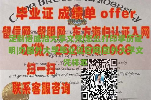 牛津布鲁克斯大学毕业证样本|学信网学历生成器|UCL毕业证官网|加拿大大学文凭定制