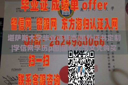 堪萨斯大学毕业证样本|国外证书定制|学信网学历p图|国外大学文凭购买