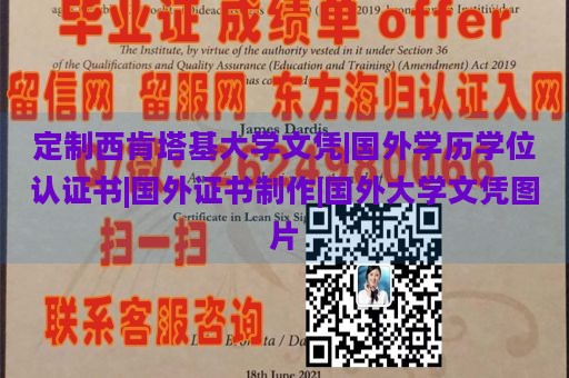 定制西肯塔基大学文凭|国外学历学位认证书|国外证书制作|国外大学文凭图片