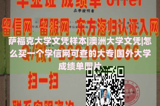 萨福克大学文凭样本|澳洲大学文凭|怎么买一个学信网可查的大专|国外大学成绩单图片