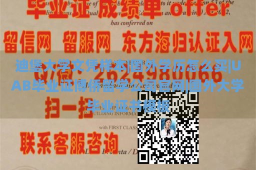 保罗史密斯学院文凭样本|假的学信网认证报告制作|中国高等学信网官网|国外大学学位证书样本