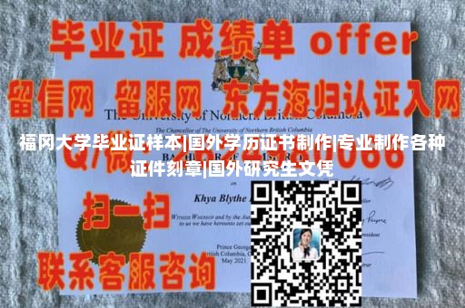 麻省大学毕业证样本洛威尔分校|瑞典隆德大学博士后|台湾毕业证定制|英国大学文凭定制