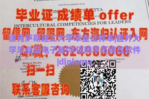 德克萨斯理工大学毕业证样本|国外大学毕业证电子版|学信网学历修改软件|diploma