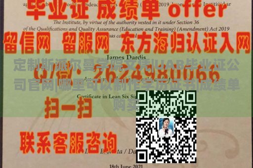 定制斯派尔曼学院文凭|UAB毕业证公司官网|哪里可以制作学历证书|成绩单购买