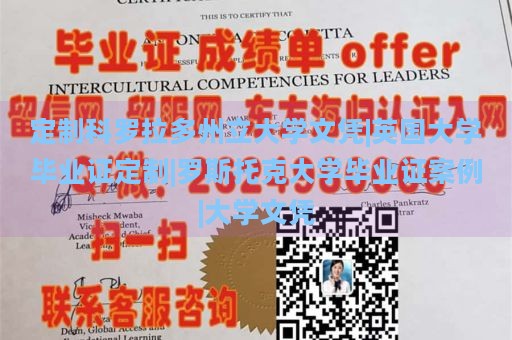 定制科罗拉多州立大学文凭|英国大学毕业证定制|罗斯托克大学毕业证案例|大学文凭