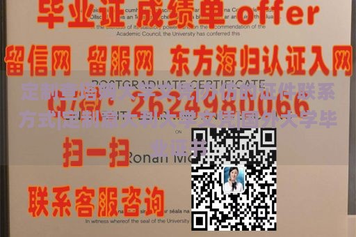 定制查塔姆大学文凭|办仿的证件联系方式|定制意大利大学文凭|国外大学毕业证书